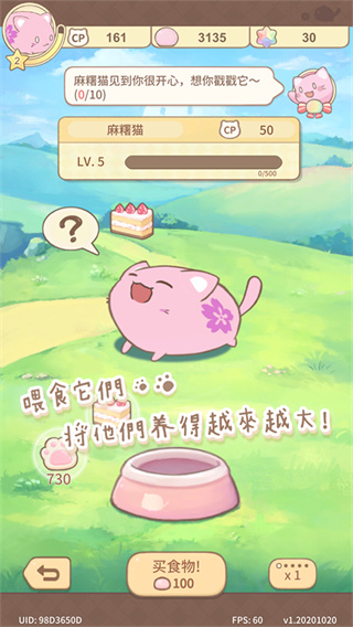 麻糬猫收藏1