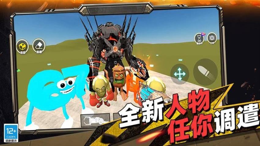 融合监控人vs马桶人游戏1