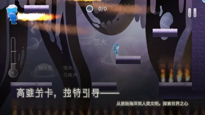 Return Water to Water游戏3