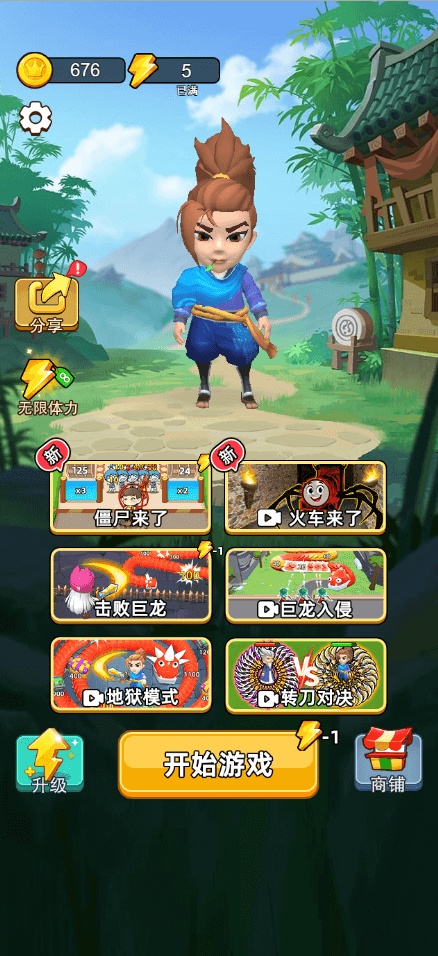 乱斗大比拼游戏0