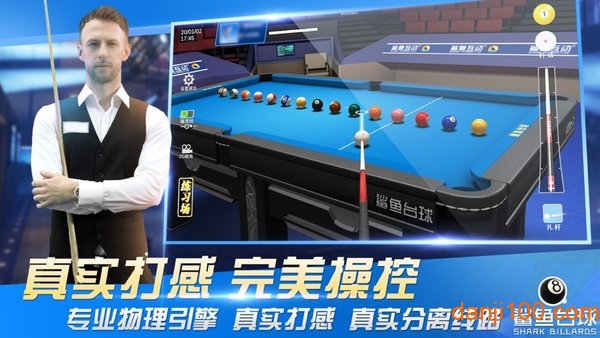 鲨鱼台球手游1