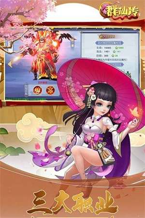 q群仙传游戏2