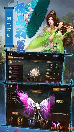 无极天道手游0