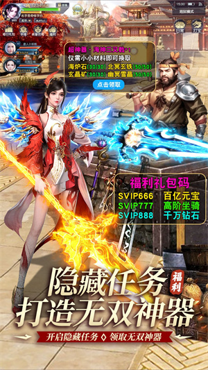 执剑江湖游戏0