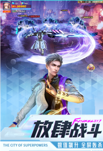 异能都市华为版3