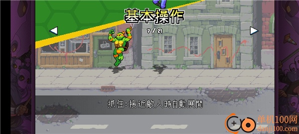 忍者神龟施莱德的复仇手机版
