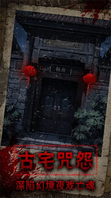 偿命锁0