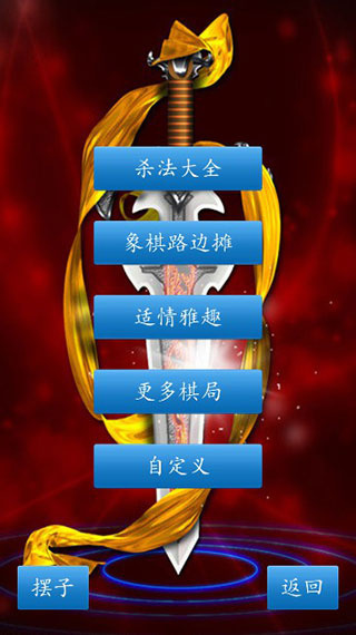 中国象棋0