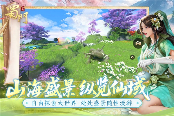 蜀门手游4