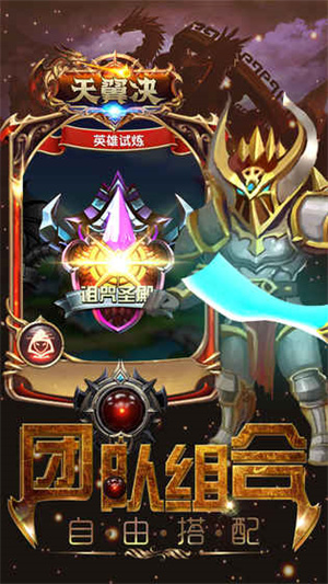 天翼决小米最新版4