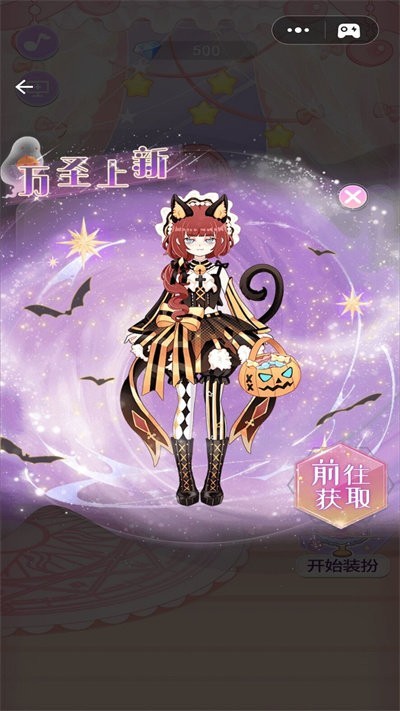 装扮魔法少女游戏1