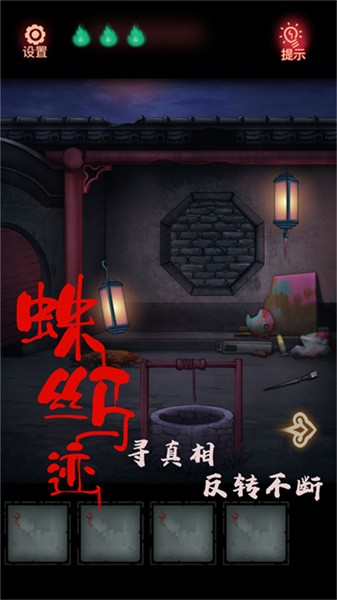 逃脱饥荒城手游1