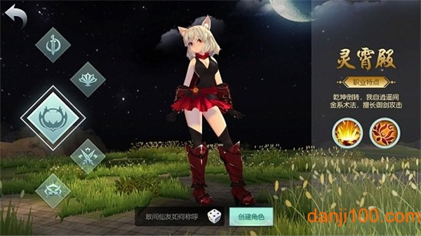 简单修仙破解版1