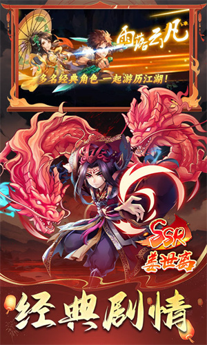 仙剑奇侠传五手游官方0