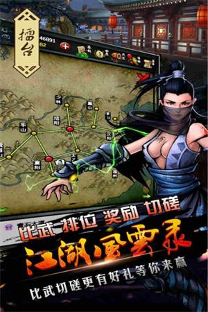 江湖风云录2无敌版0