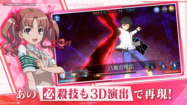 魔法禁书目录单机版0