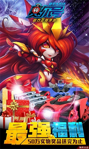 赛尔号精灵大作战手机版0