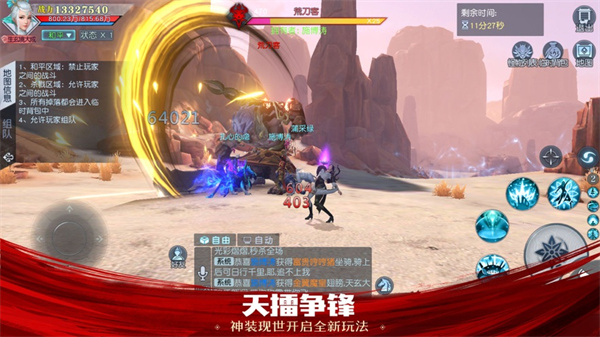 武动乾坤无限元宝服2