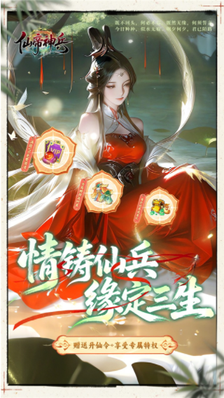 仙帝神兵手游官方版0