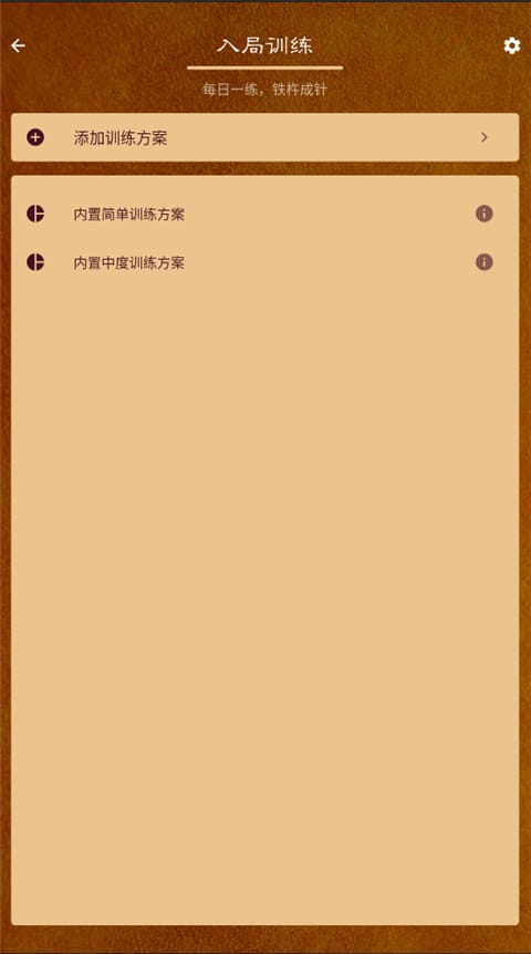 象棋公社游戏