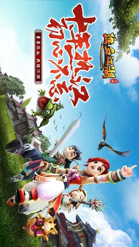 热血江湖手游官方版4