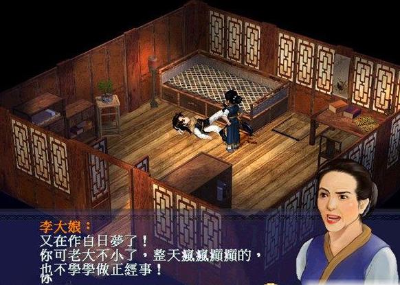 玄仙奇侠传手游3