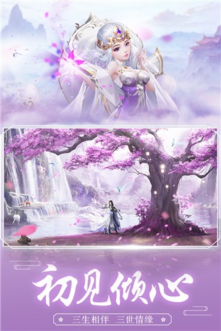 王者修仙手游2