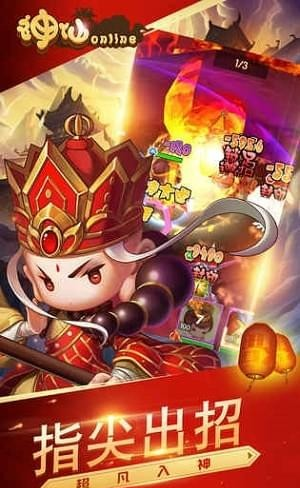 神仙ol手机版1
