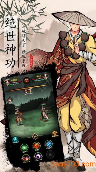 武林群侠2游戏0