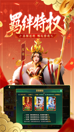 新仙魔九界游戏1