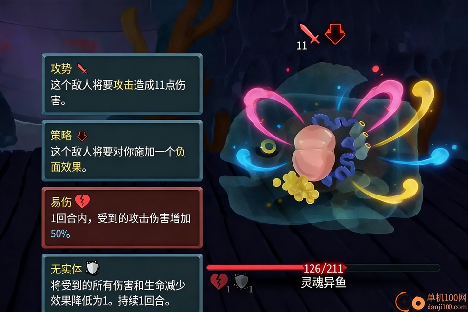 杀戮尖塔2手机版