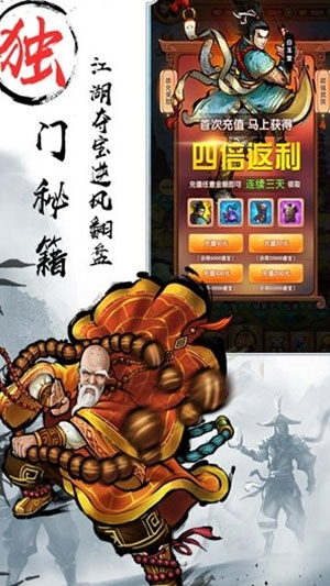 武侠全明星手游0