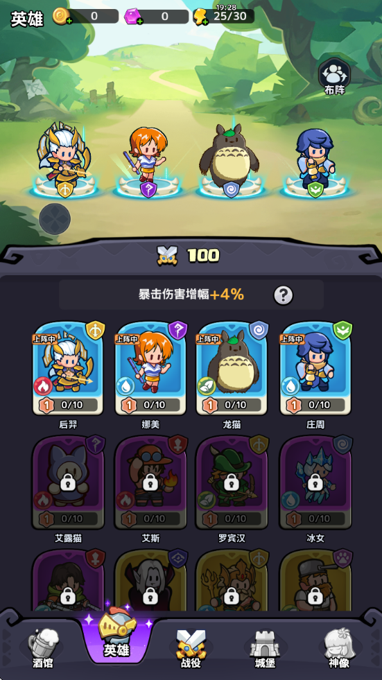 渣渣英雄游戏2