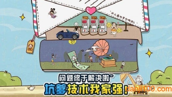 史上最坑爹的游戏4无限金币版2