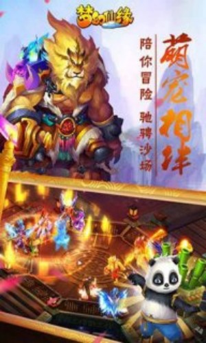 梦幻仙缘1