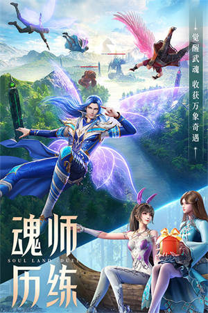 斗罗大陆魂师对决国际服2