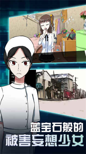 蓝宝石般的被害妄想少女最新版1