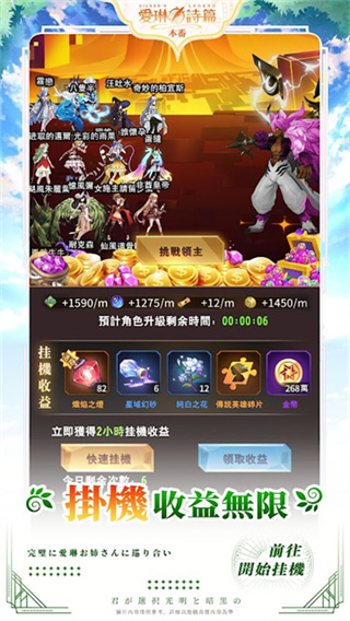 爱琳诗篇最新版本20250