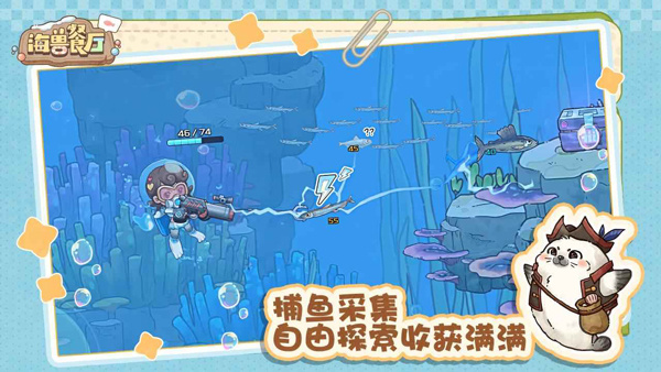 海兽餐厅3