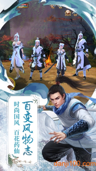 笑傲天下游戏3
