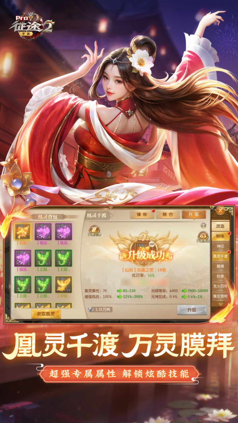 征途2游戏手机版0