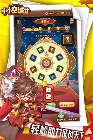 小小空城计官方正版0