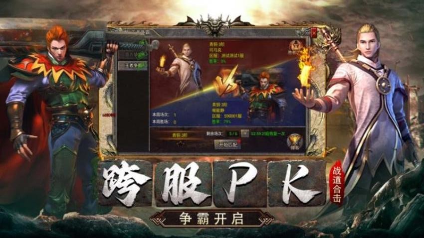伏魔诀游戏