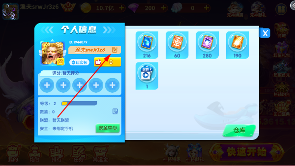 鱼乐达人官方正版 鱼乐达人官方正版