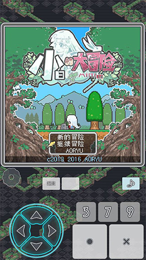 小白的大冒险游戏3
