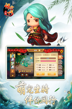 少年悟空传0