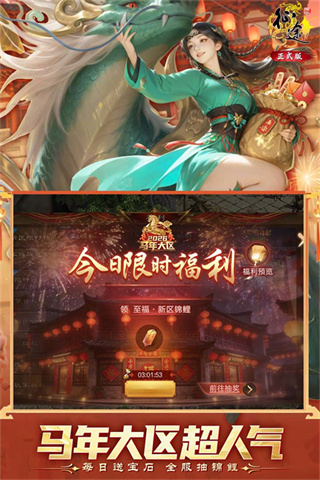 征途单机版手游3