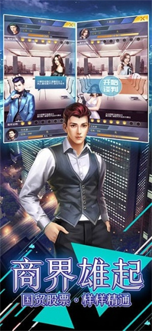 风流总裁无限金币版0