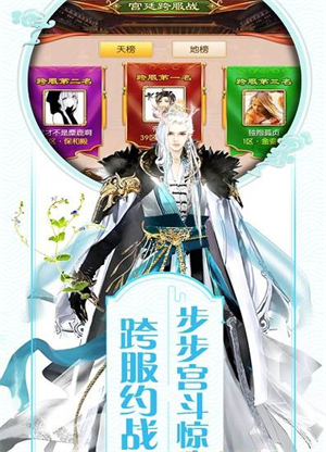 宫妃传2手游0