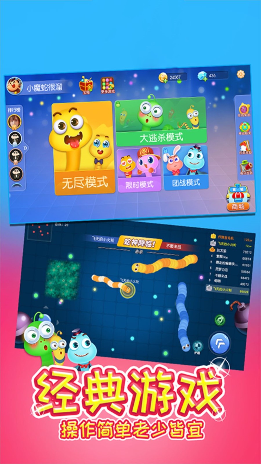 贪吃蛇无尽挑战1
